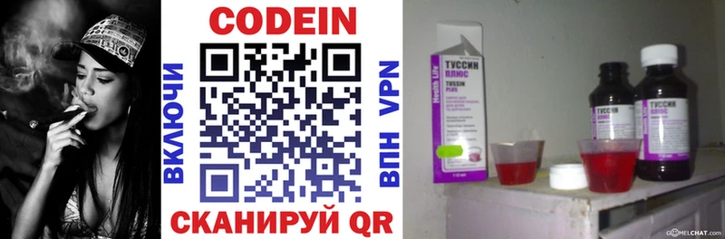 Кодеиновый сироп Lean напиток Lean (лин)  Купить закладки  Бронницы 