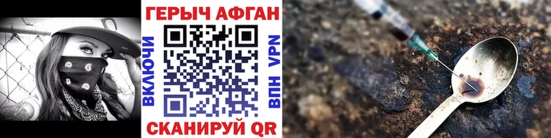 Героин VHQ  Купить закладки  Бронницы 