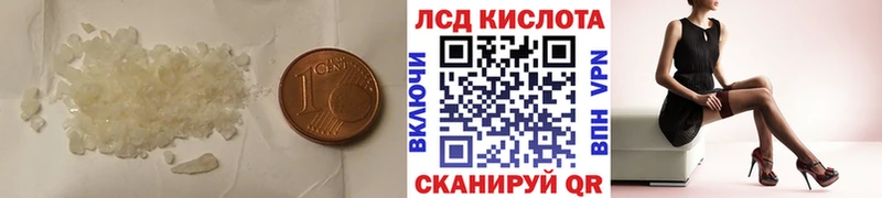 Купить где Бронницы Лсд 25 экстази кислота