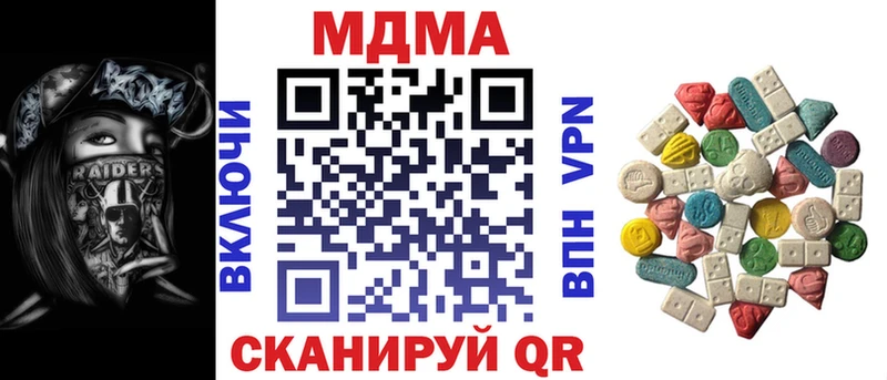 MDMA кристаллы  Купить закладки  Бронницы 