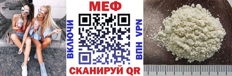 МЯУ-МЯУ VHQ  Купить где  Бронницы 