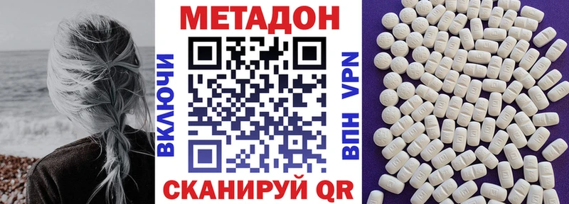МЕТАДОН methadone  Купить закладки  Бронницы 